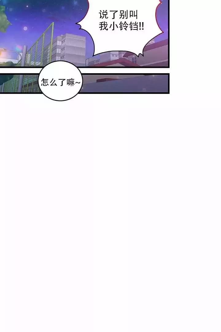 《铃儿响叮当》漫画最新章节第3话免费下拉式在线观看章节第【22】张图片