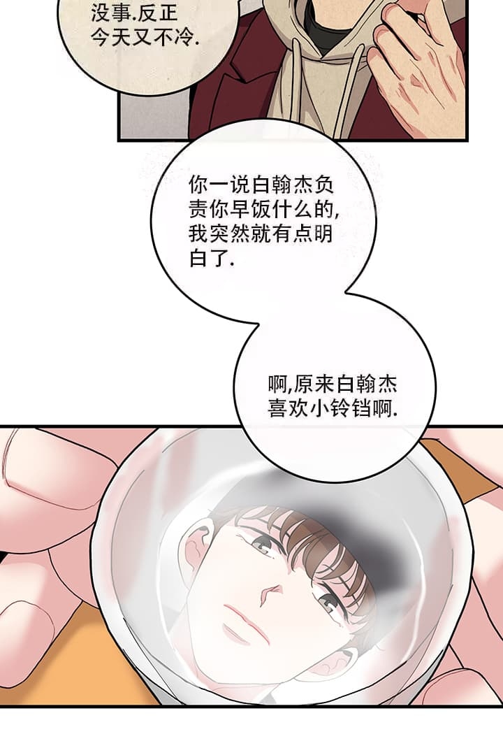 《铃儿响叮当》漫画最新章节第18话免费下拉式在线观看章节第【19】张图片