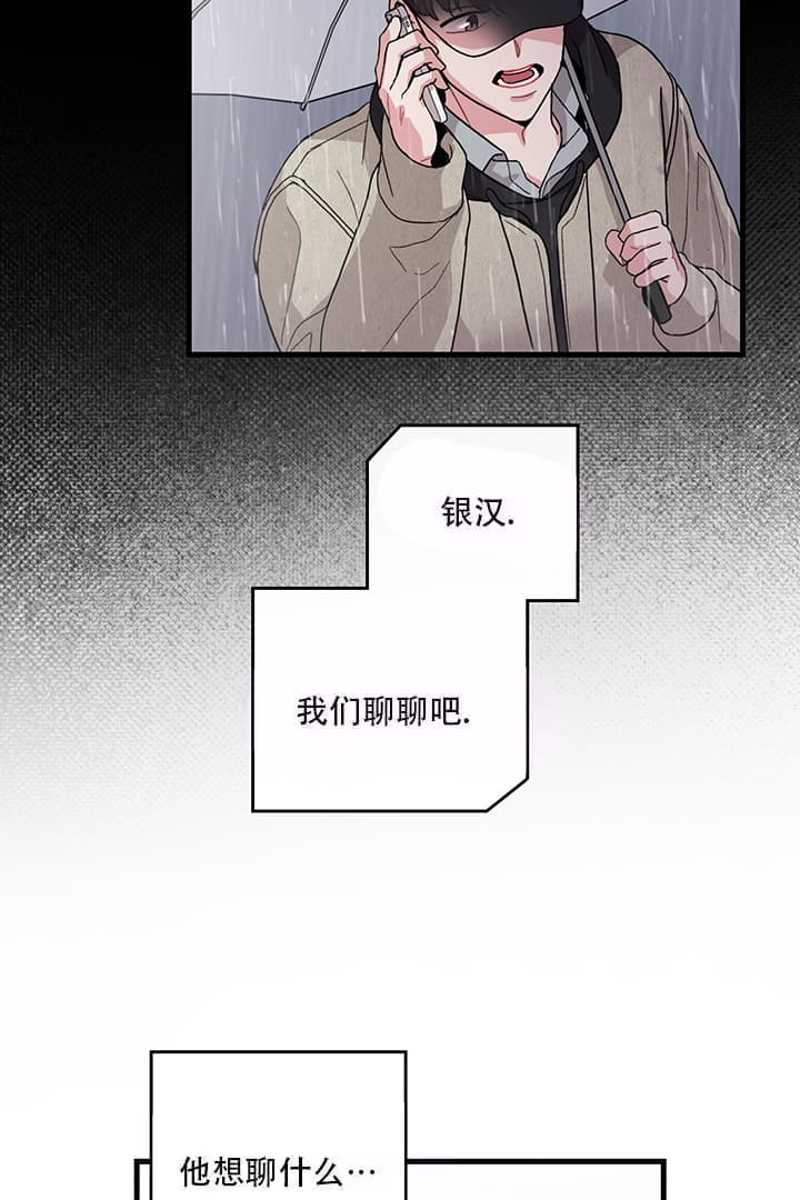 《铃儿响叮当》漫画最新章节第17话免费下拉式在线观看章节第【18】张图片