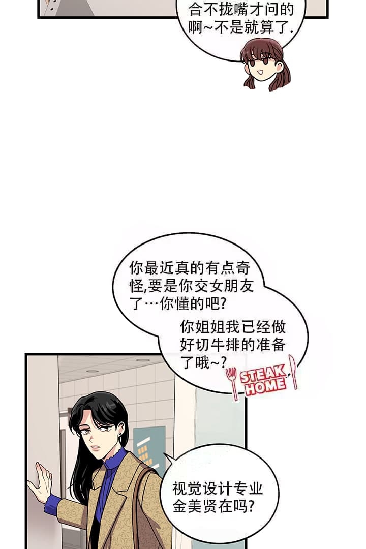 《铃儿响叮当》漫画最新章节第7话免费下拉式在线观看章节第【12】张图片