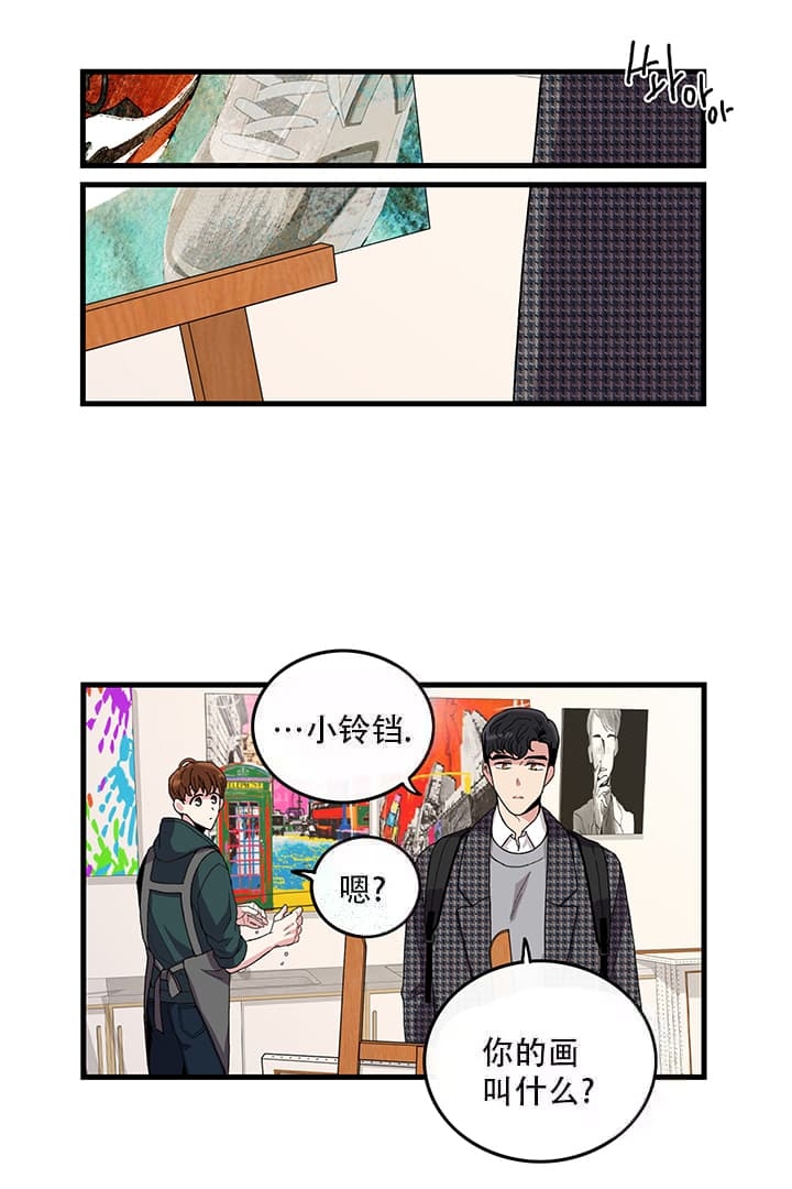 《铃儿响叮当》漫画最新章节第4话免费下拉式在线观看章节第【13】张图片