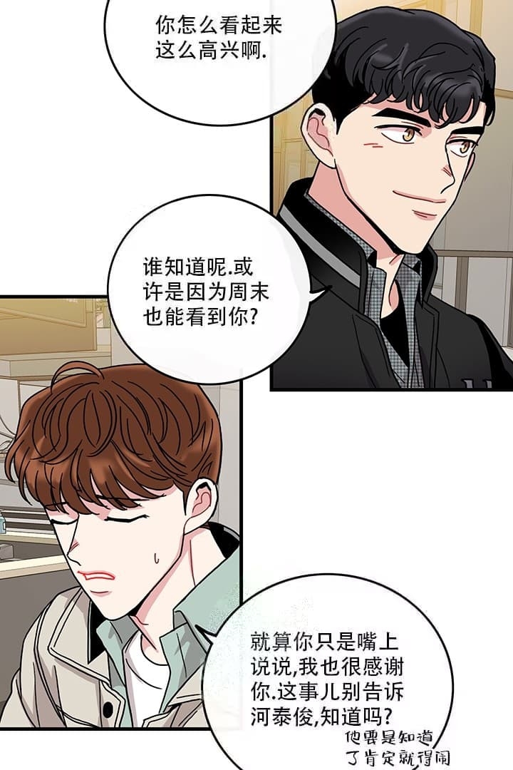 《铃儿响叮当》漫画最新章节第12话免费下拉式在线观看章节第【12】张图片