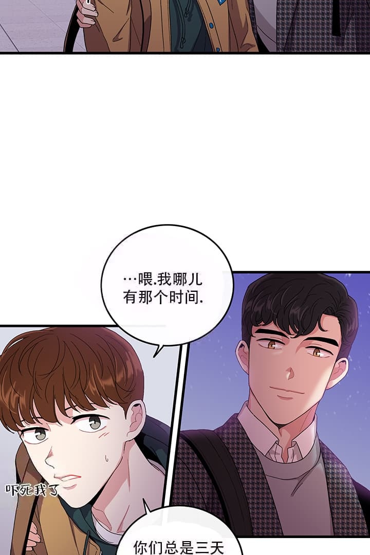 《铃儿响叮当》漫画最新章节第4话免费下拉式在线观看章节第【21】张图片