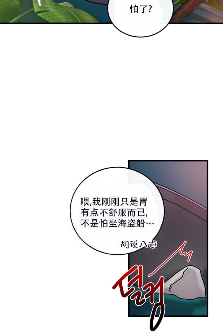 《铃儿响叮当》漫画最新章节第9话免费下拉式在线观看章节第【25】张图片