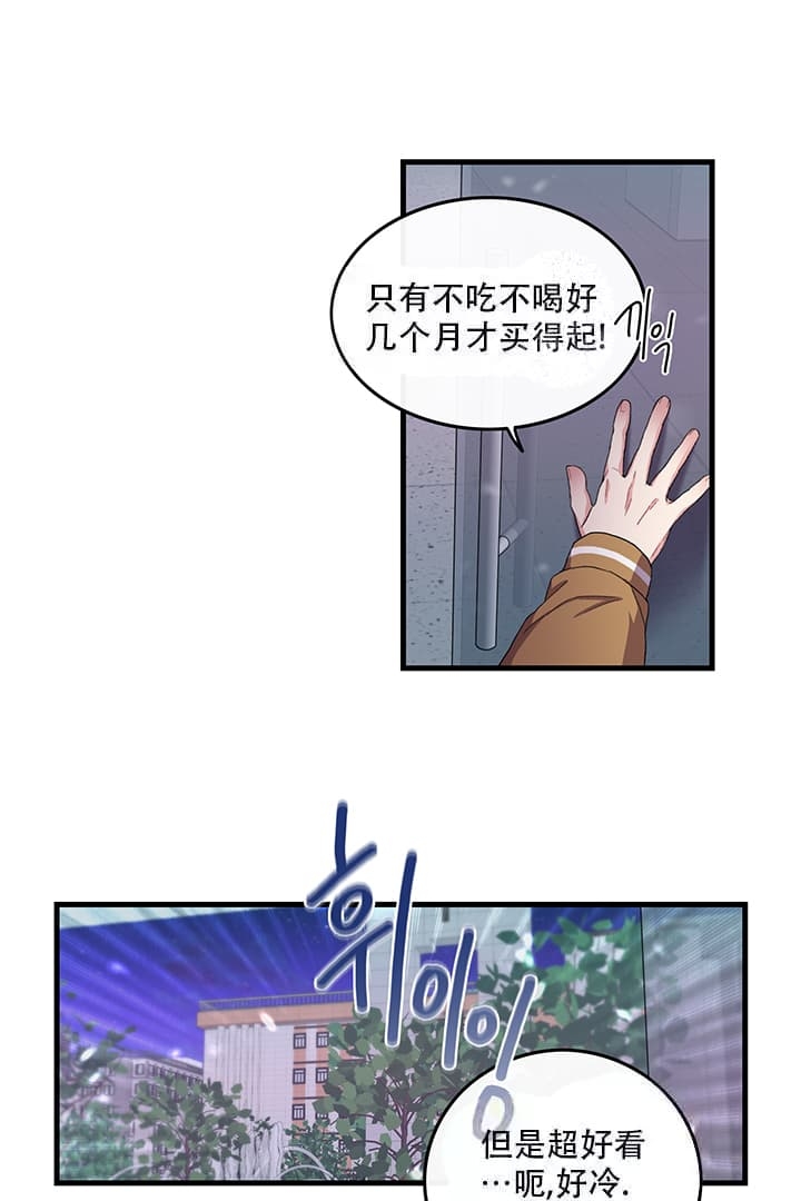 《铃儿响叮当》漫画最新章节第4话免费下拉式在线观看章节第【17】张图片