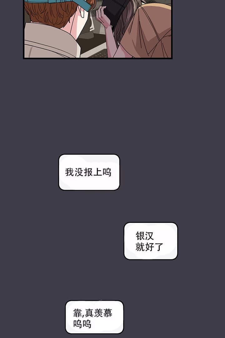 《铃儿响叮当》漫画最新章节第1话免费下拉式在线观看章节第【19】张图片