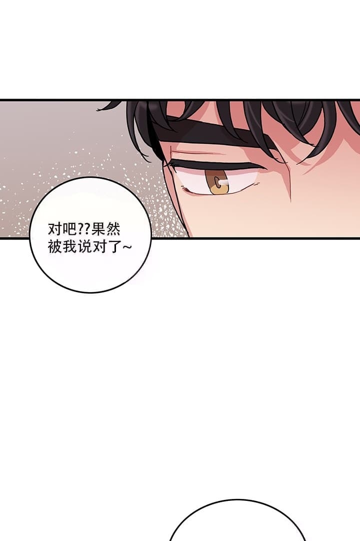 《铃儿响叮当》漫画最新章节第12话免费下拉式在线观看章节第【26】张图片