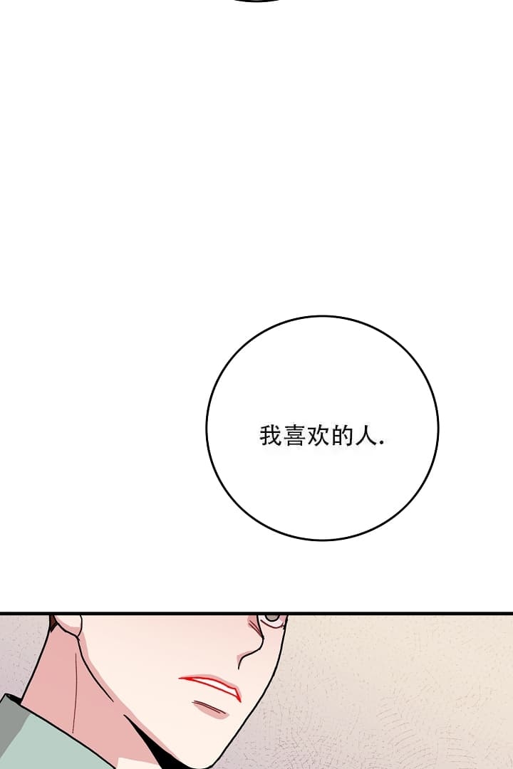 《铃儿响叮当》漫画最新章节第13话免费下拉式在线观看章节第【2】张图片