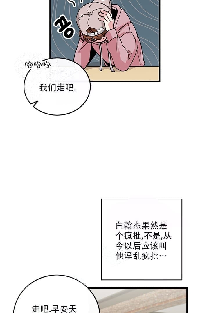 《铃儿响叮当》漫画最新章节第11话免费下拉式在线观看章节第【38】张图片