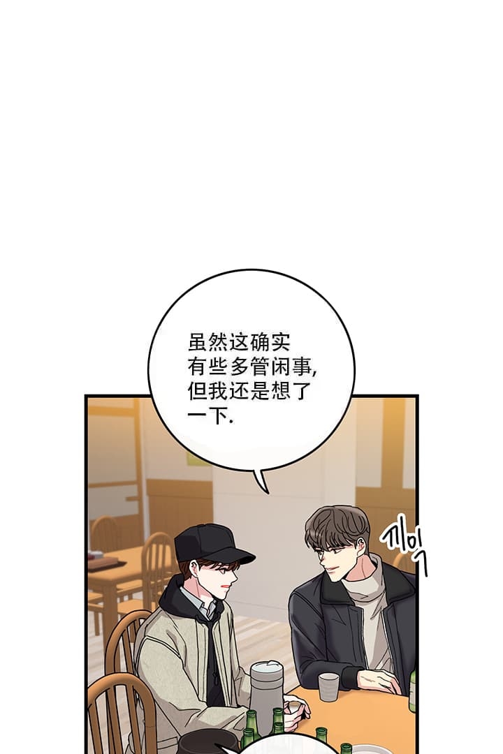 《铃儿响叮当》漫画最新章节第18话免费下拉式在线观看章节第【20】张图片