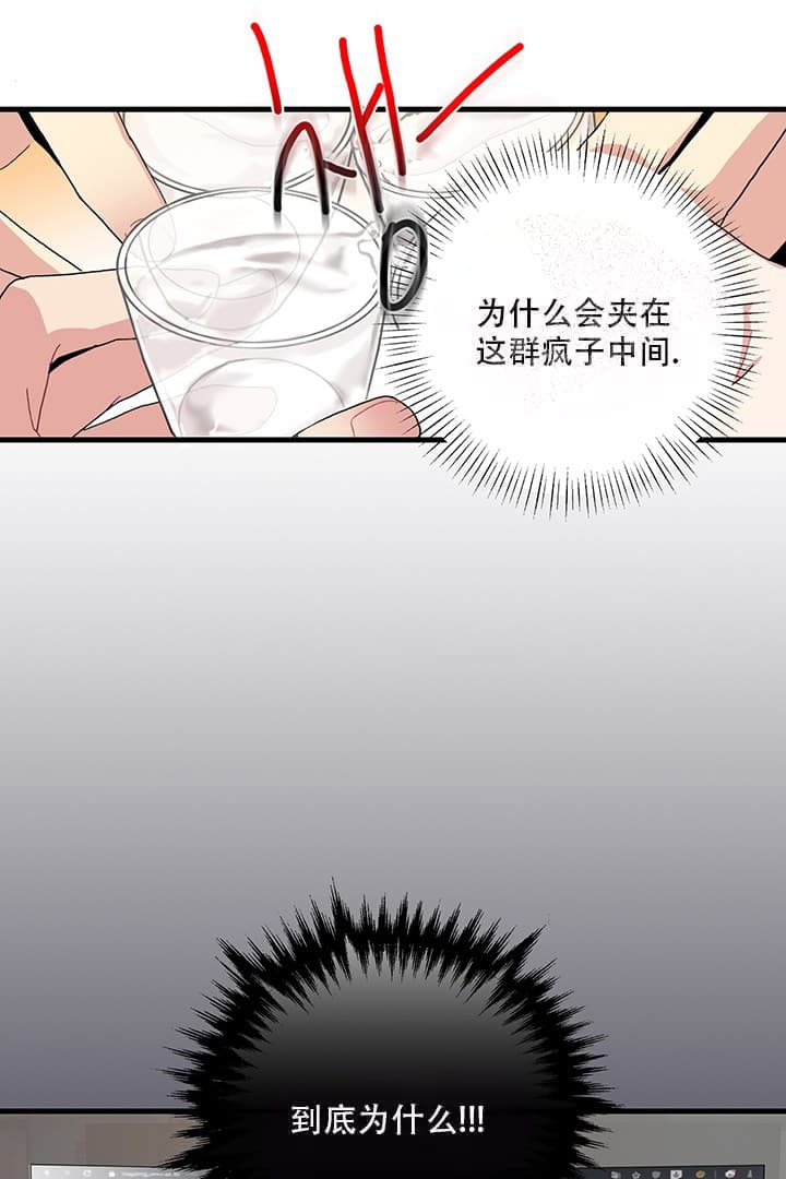 《铃儿响叮当》漫画最新章节第1话免费下拉式在线观看章节第【17】张图片