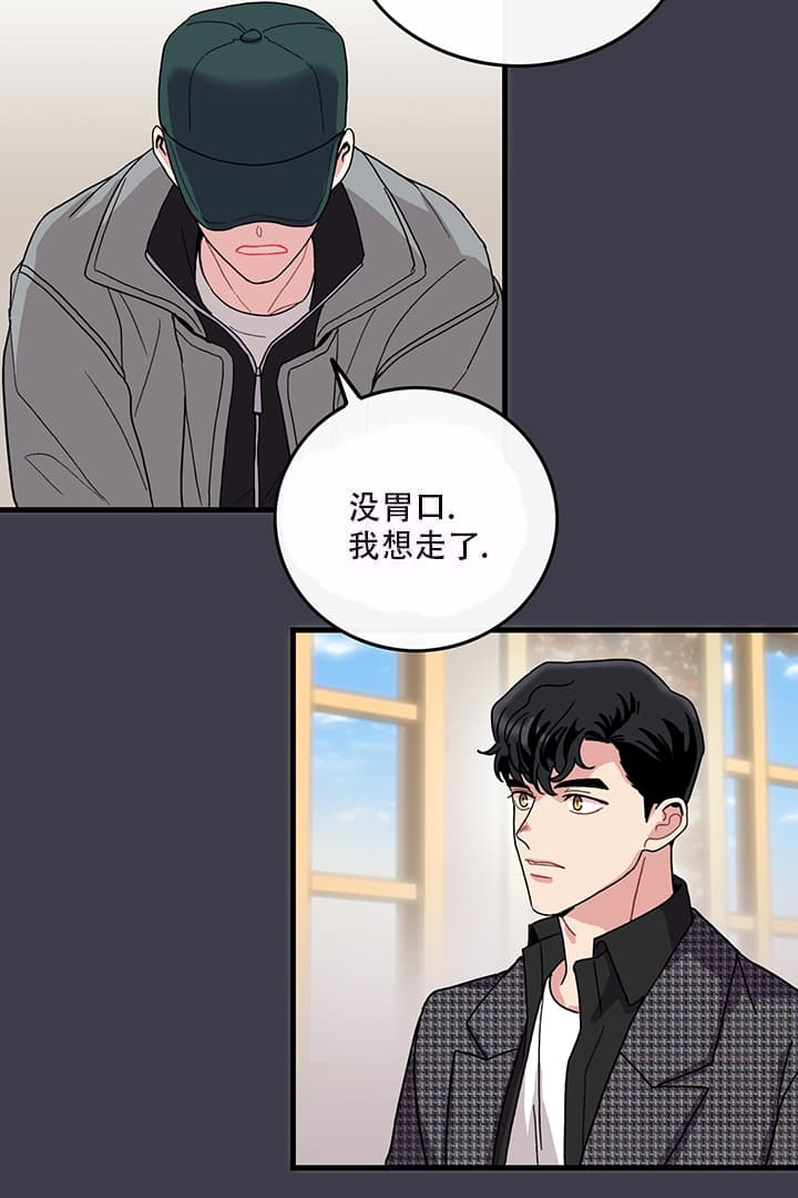 《铃儿响叮当》漫画最新章节第16话免费下拉式在线观看章节第【4】张图片