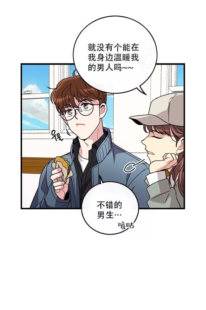 《铃儿响叮当》漫画最新章节第10话免费下拉式在线观看章节第【26】张图片