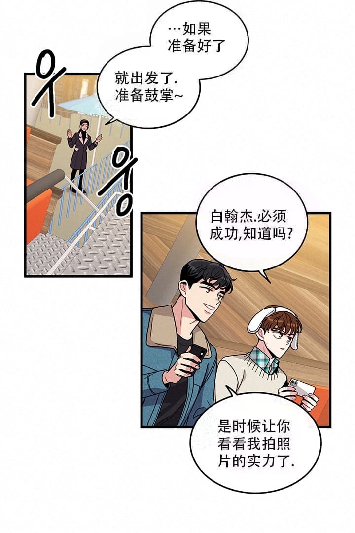 《铃儿响叮当》漫画最新章节第8话免费下拉式在线观看章节第【16】张图片