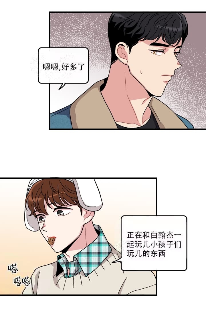 《铃儿响叮当》漫画最新章节第10话免费下拉式在线观看章节第【16】张图片