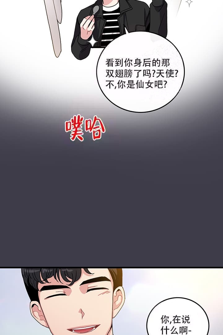 《铃儿响叮当》漫画最新章节第7话免费下拉式在线观看章节第【9】张图片