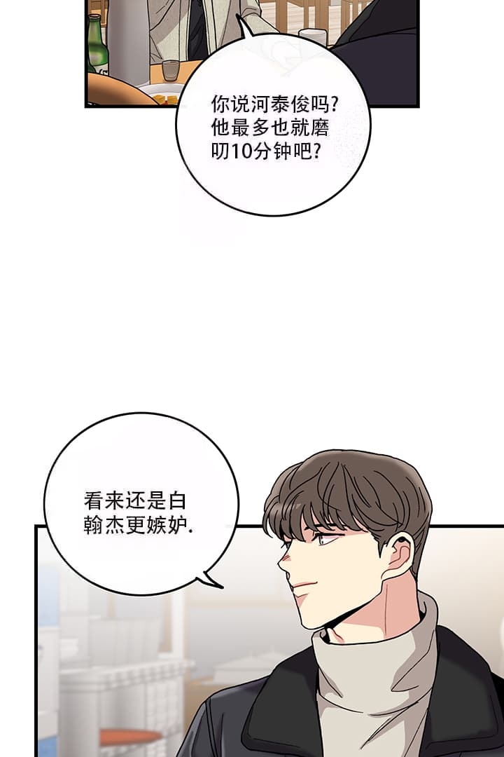 《铃儿响叮当》漫画最新章节第18话免费下拉式在线观看章节第【2】张图片