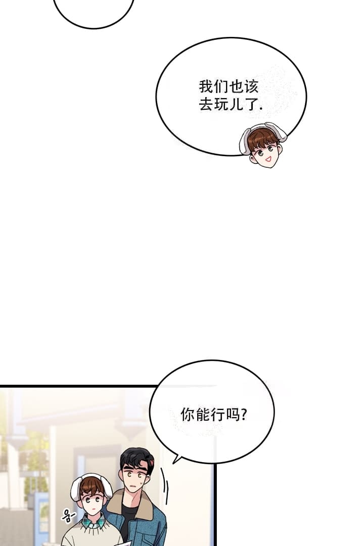 《铃儿响叮当》漫画最新章节第9话免费下拉式在线观看章节第【21】张图片