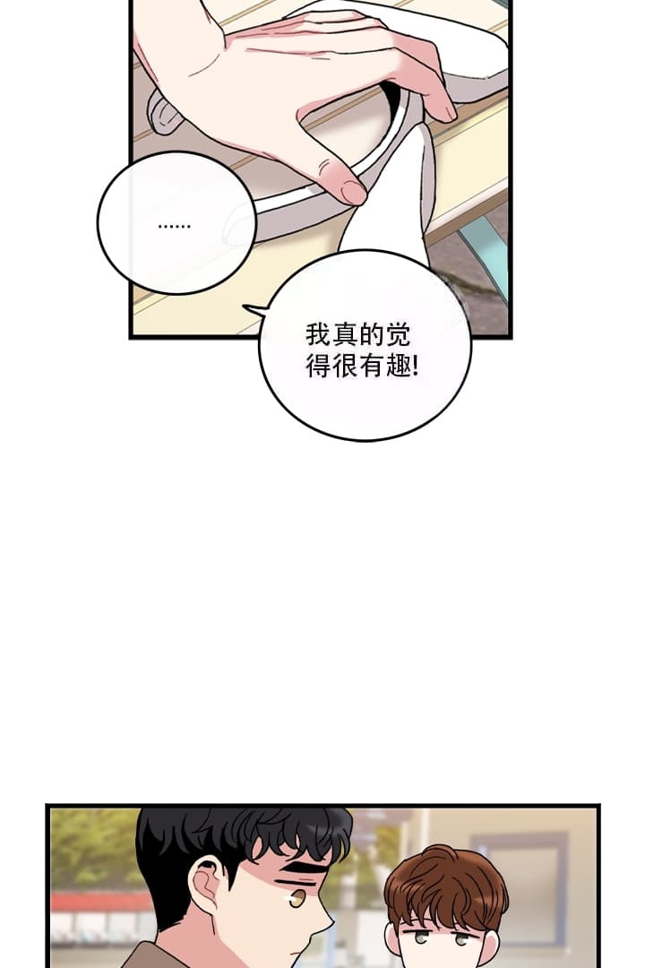 《铃儿响叮当》漫画最新章节第9话免费下拉式在线观看章节第【15】张图片