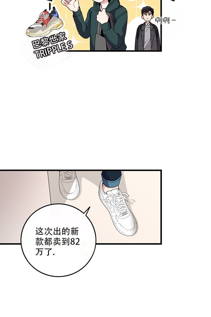 《铃儿响叮当》漫画最新章节第4话免费下拉式在线观看章节第【16】张图片