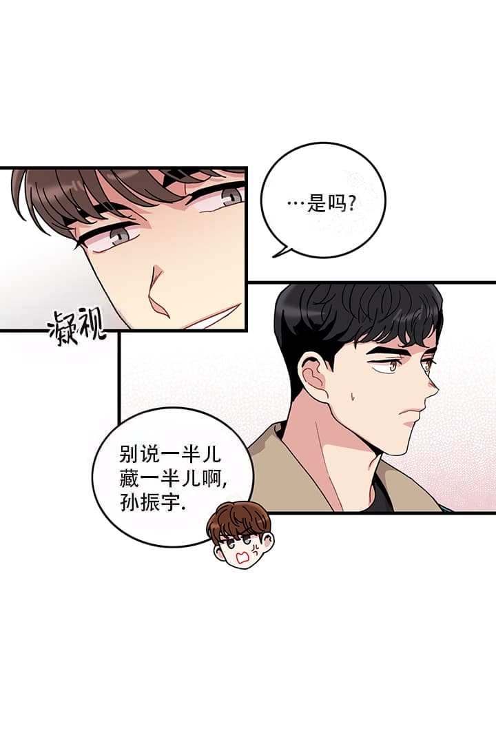 《铃儿响叮当》漫画最新章节第8话免费下拉式在线观看章节第【1】张图片