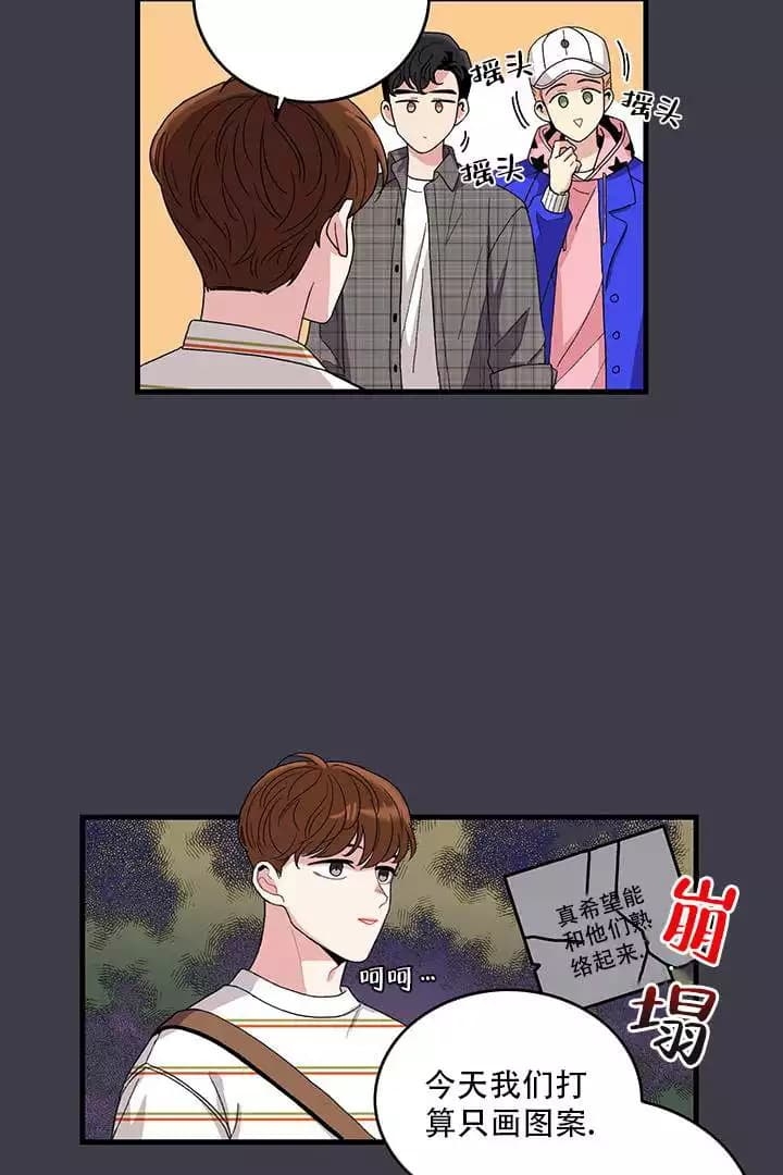 《铃儿响叮当》漫画最新章节第2话免费下拉式在线观看章节第【4】张图片