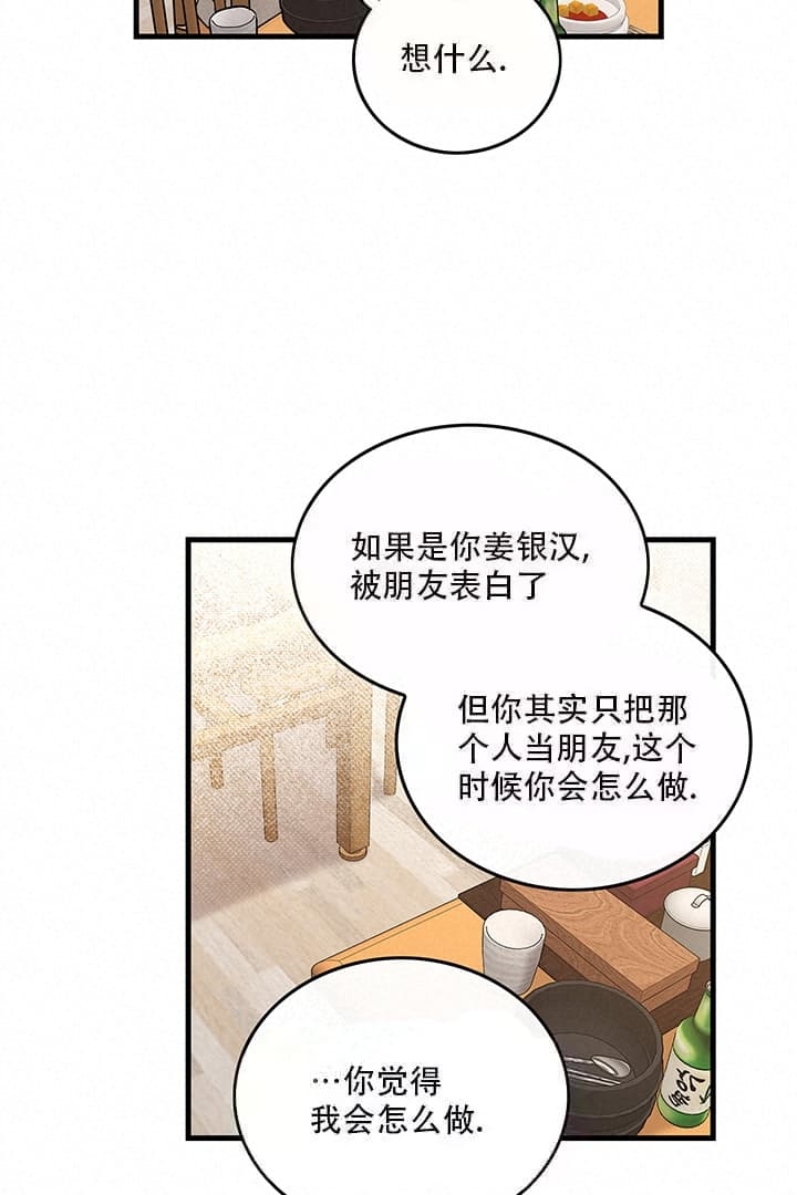 《铃儿响叮当》漫画最新章节第18话免费下拉式在线观看章节第【21】张图片