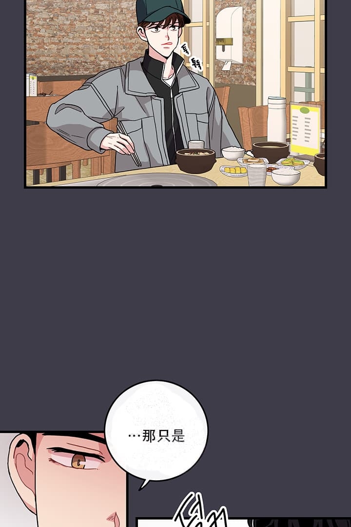 《铃儿响叮当》漫画最新章节第15话免费下拉式在线观看章节第【22】张图片