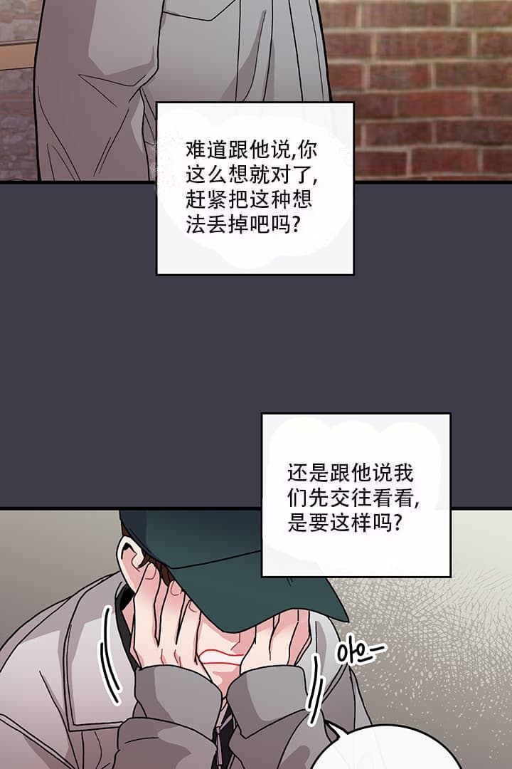 《铃儿响叮当》漫画最新章节第16话免费下拉式在线观看章节第【15】张图片