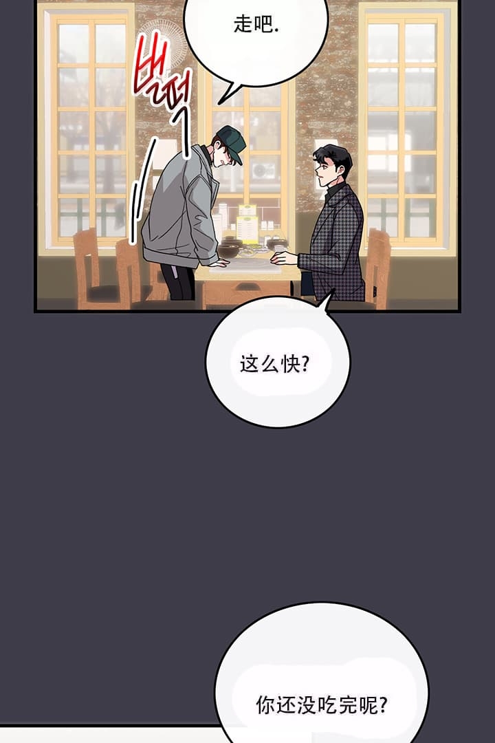 《铃儿响叮当》漫画最新章节第16话免费下拉式在线观看章节第【3】张图片