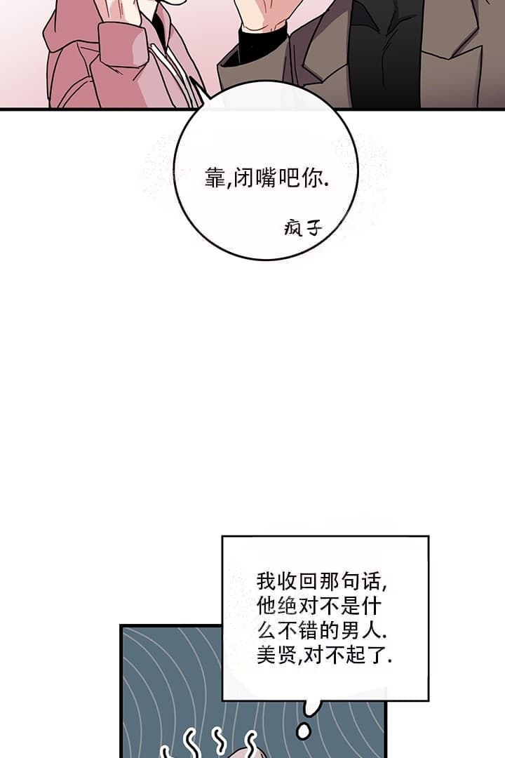 《铃儿响叮当》漫画最新章节第11话免费下拉式在线观看章节第【37】张图片