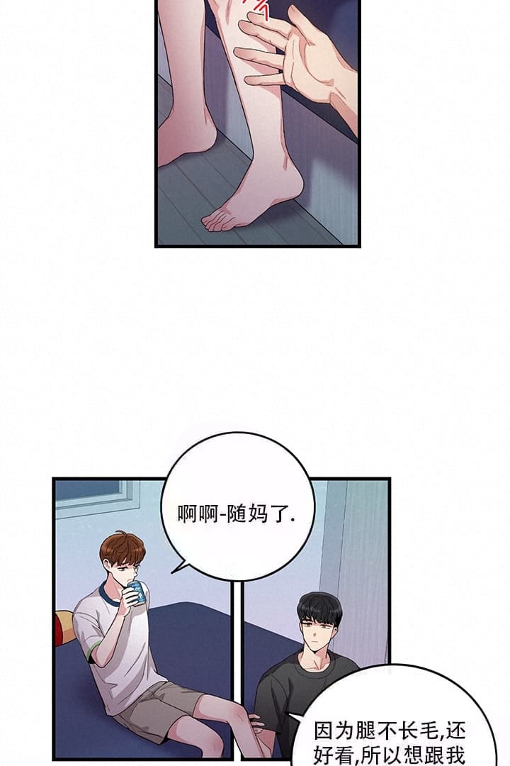 《铃儿响叮当》漫画最新章节第6话免费下拉式在线观看章节第【7】张图片