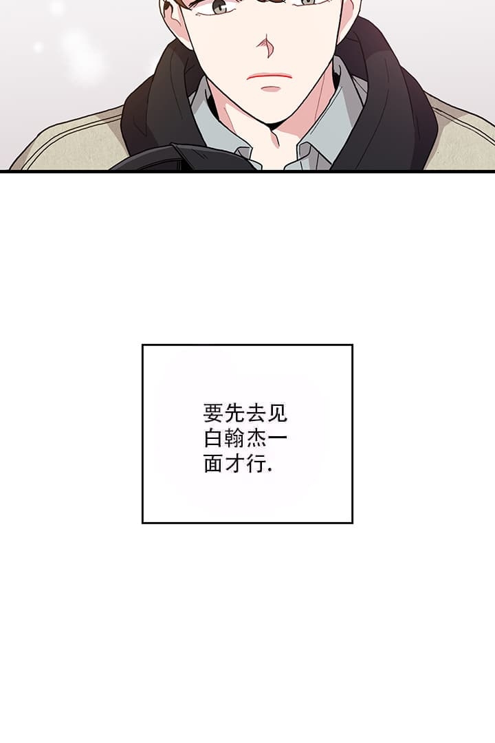 《铃儿响叮当》漫画最新章节第18话免费下拉式在线观看章节第【31】张图片