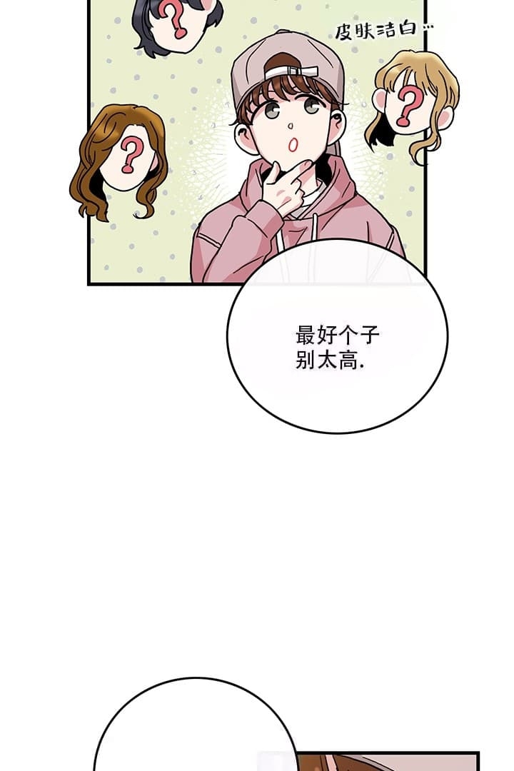 《铃儿响叮当》漫画最新章节第11话免费下拉式在线观看章节第【28】张图片