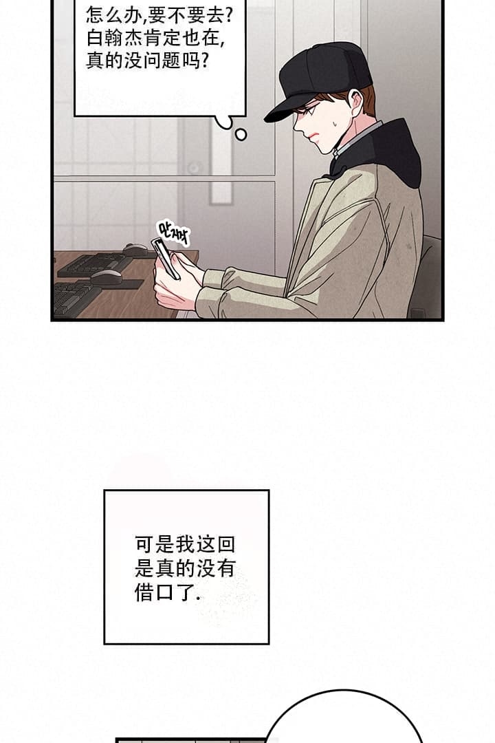 《铃儿响叮当》漫画最新章节第16话免费下拉式在线观看章节第【19】张图片