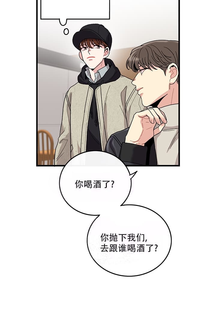 《铃儿响叮当》漫画最新章节第17话免费下拉式在线观看章节第【19】张图片