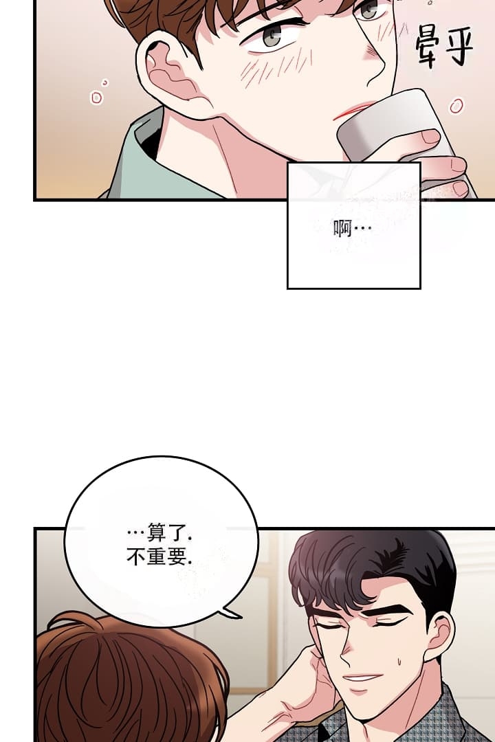 《铃儿响叮当》漫画最新章节第13话免费下拉式在线观看章节第【6】张图片