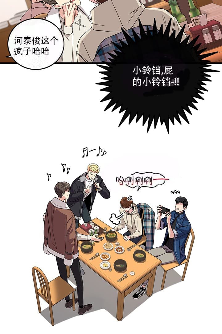 《铃儿响叮当》漫画最新章节第1话免费下拉式在线观看章节第【13】张图片