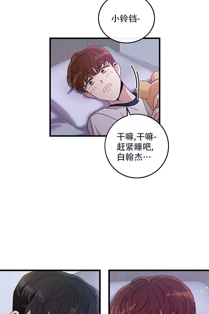 《铃儿响叮当》漫画最新章节第6话免费下拉式在线观看章节第【23】张图片