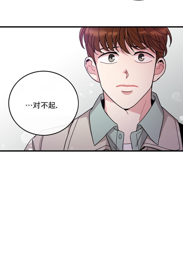 《铃儿响叮当》漫画最新章节第14话免费下拉式在线观看章节第【20】张图片