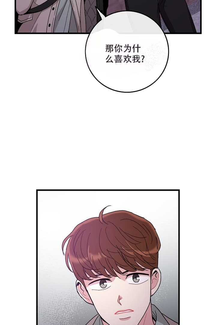 《铃儿响叮当》漫画最新章节第14话免费下拉式在线观看章节第【8】张图片