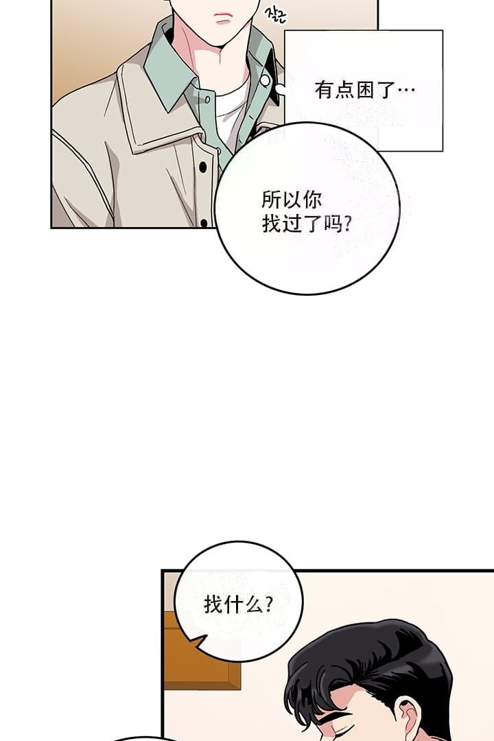 《铃儿响叮当》漫画最新章节第12话免费下拉式在线观看章节第【22】张图片