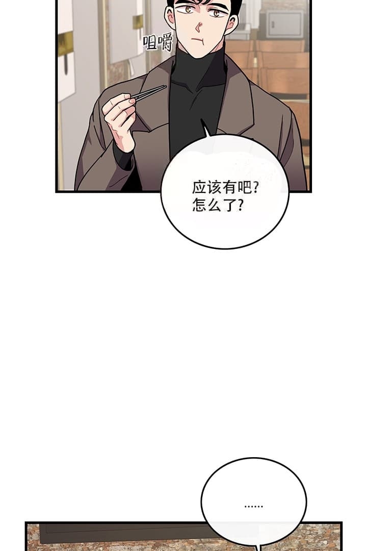 《铃儿响叮当》漫画最新章节第11话免费下拉式在线观看章节第【17】张图片