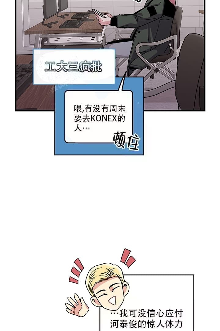 《铃儿响叮当》漫画最新章节第12话免费下拉式在线观看章节第【4】张图片