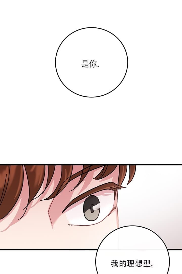 《铃儿响叮当》漫画最新章节第12话免费下拉式在线观看章节第【32】张图片