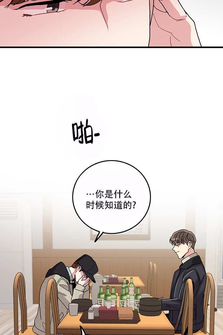 《铃儿响叮当》漫画最新章节第18话免费下拉式在线观看章节第【4】张图片