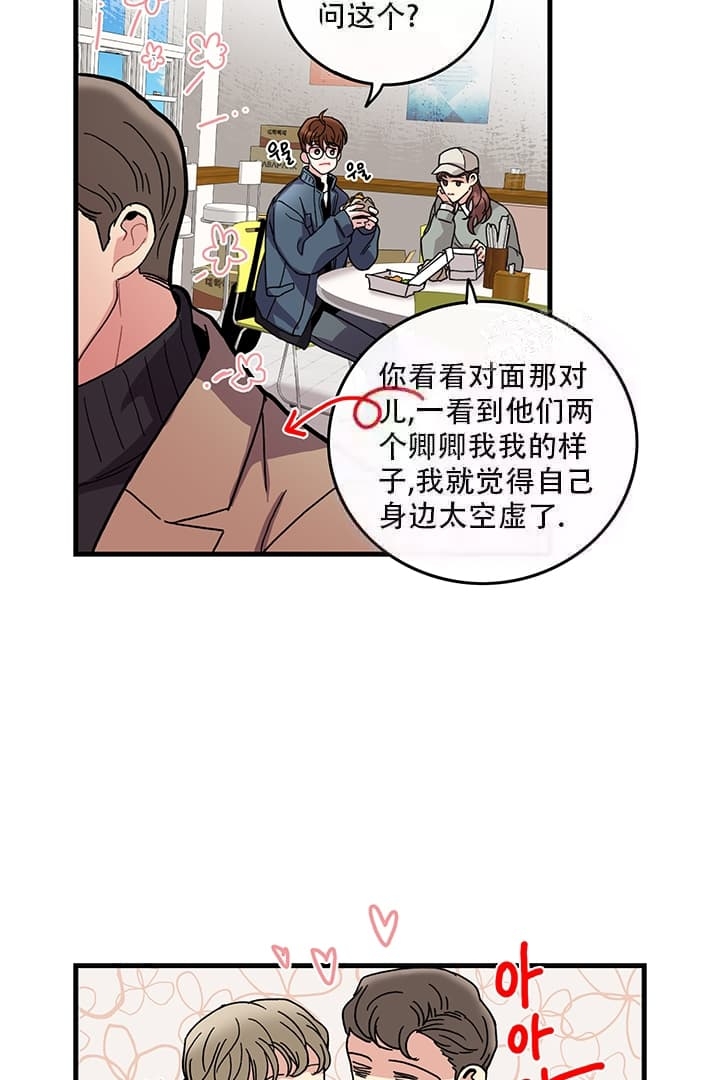 《铃儿响叮当》漫画最新章节第10话免费下拉式在线观看章节第【24】张图片