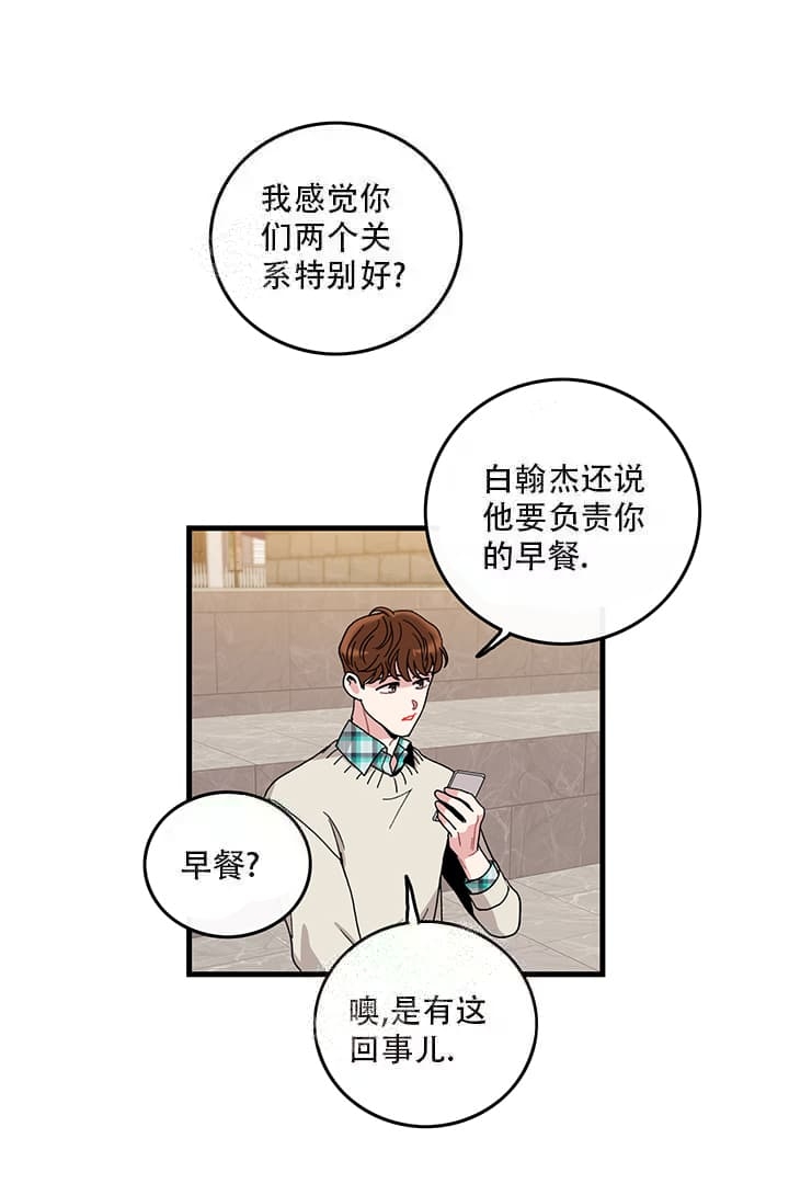 《铃儿响叮当》漫画最新章节第8话免费下拉式在线观看章节第【2】张图片