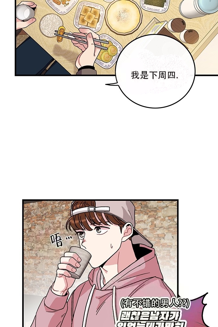 《铃儿响叮当》漫画最新章节第11话免费下拉式在线观看章节第【15】张图片