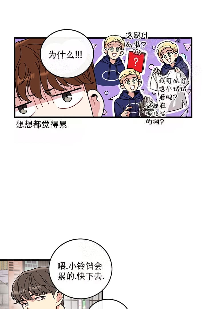 《铃儿响叮当》漫画最新章节第7话免费下拉式在线观看章节第【21】张图片